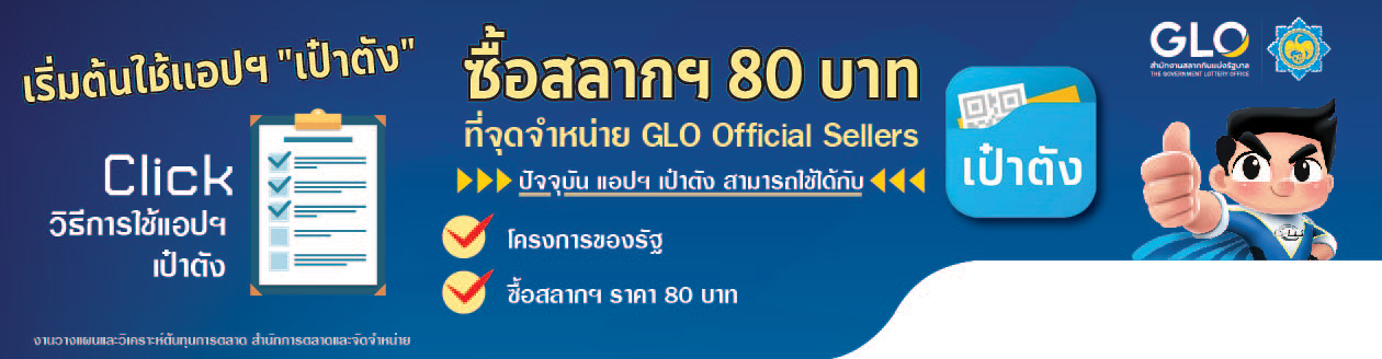 ข่าวที่ 2
